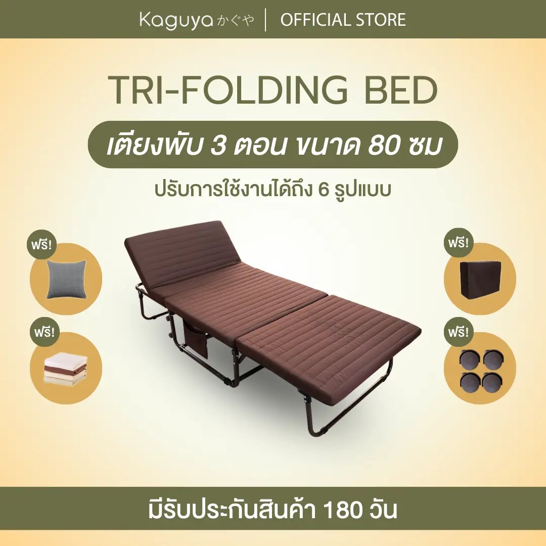 เตียงพับรุ่นสุดคุ้ม KYM-80