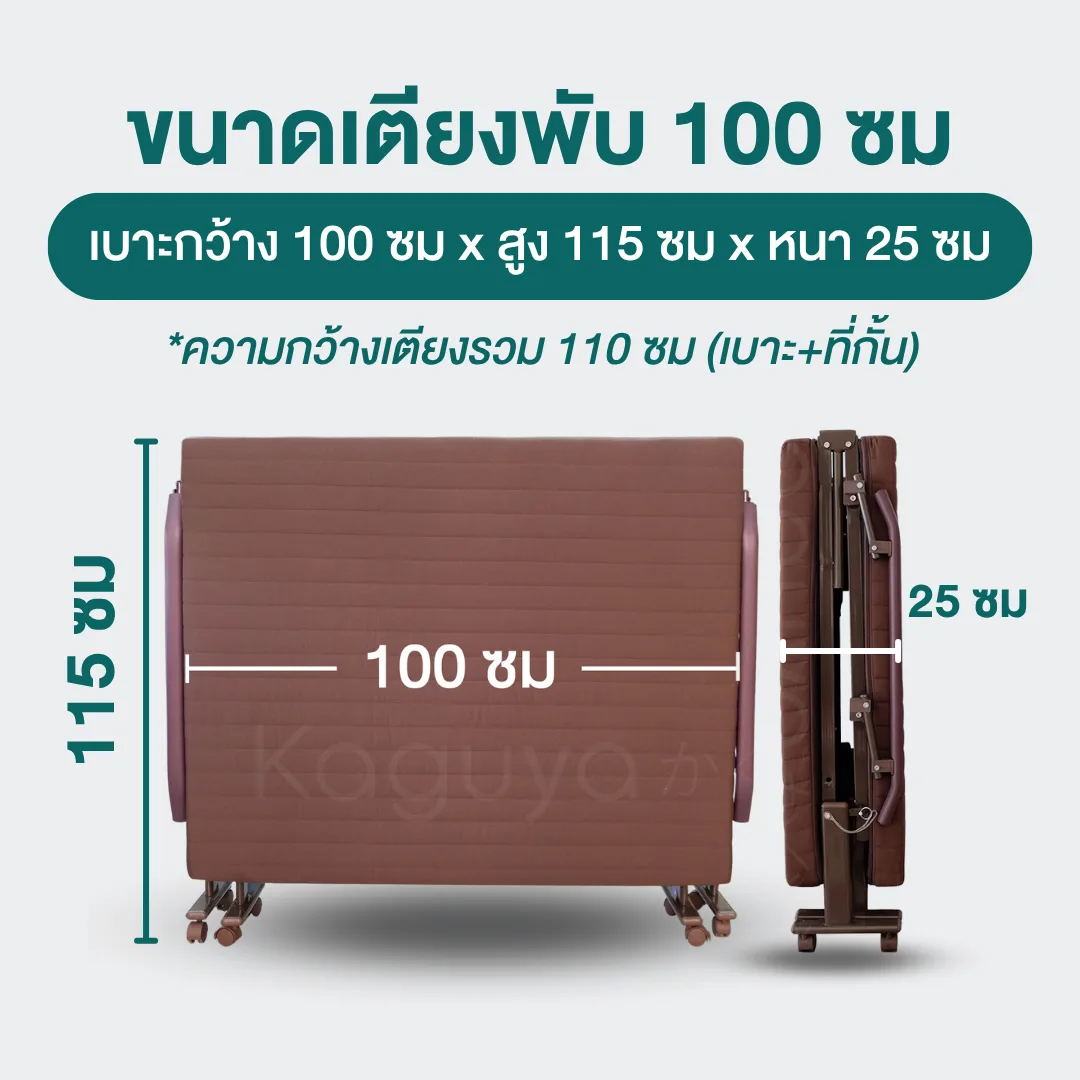 เตียงพับพรีเมียม (KY Series)