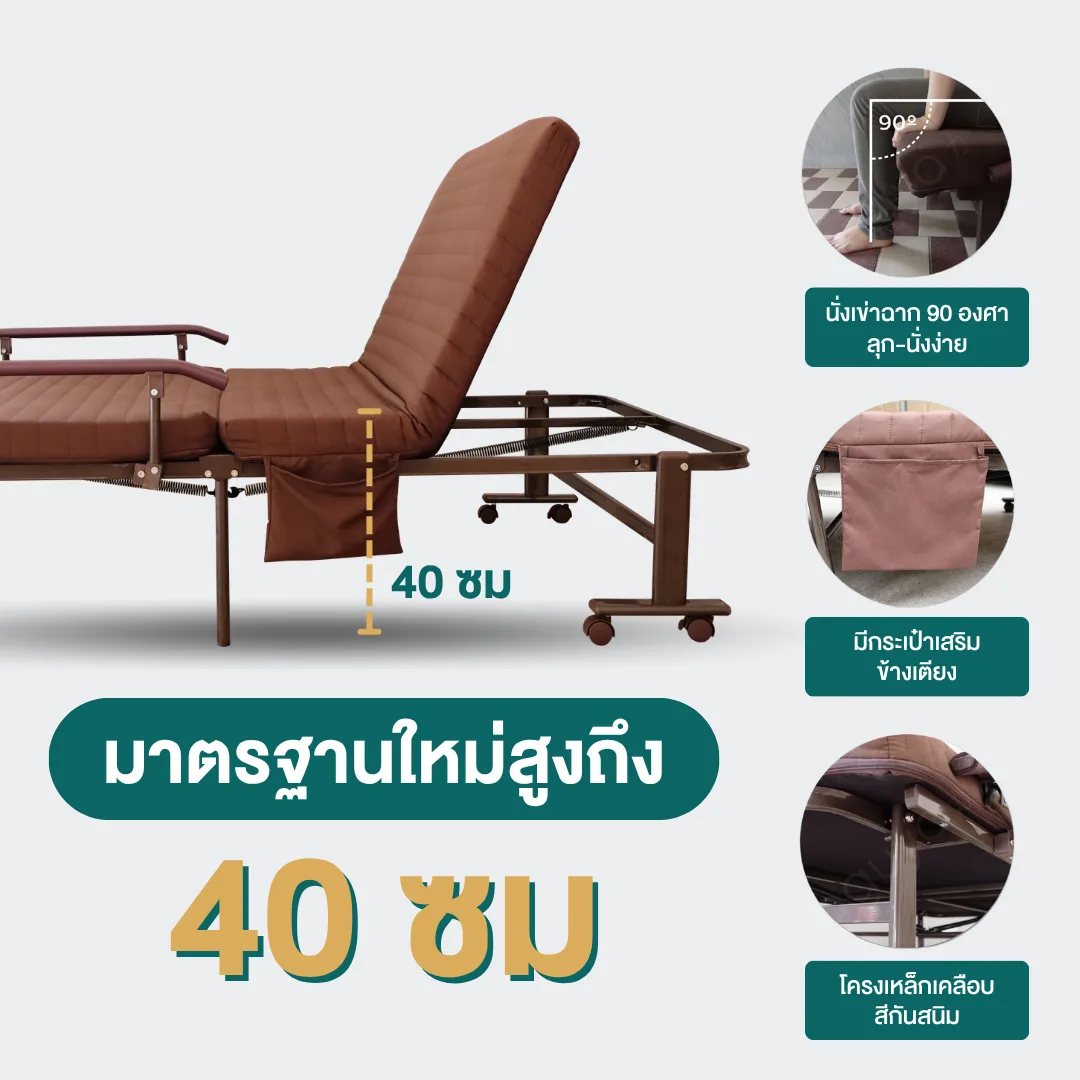 เตียงพับพรีเมียม (KY Series)