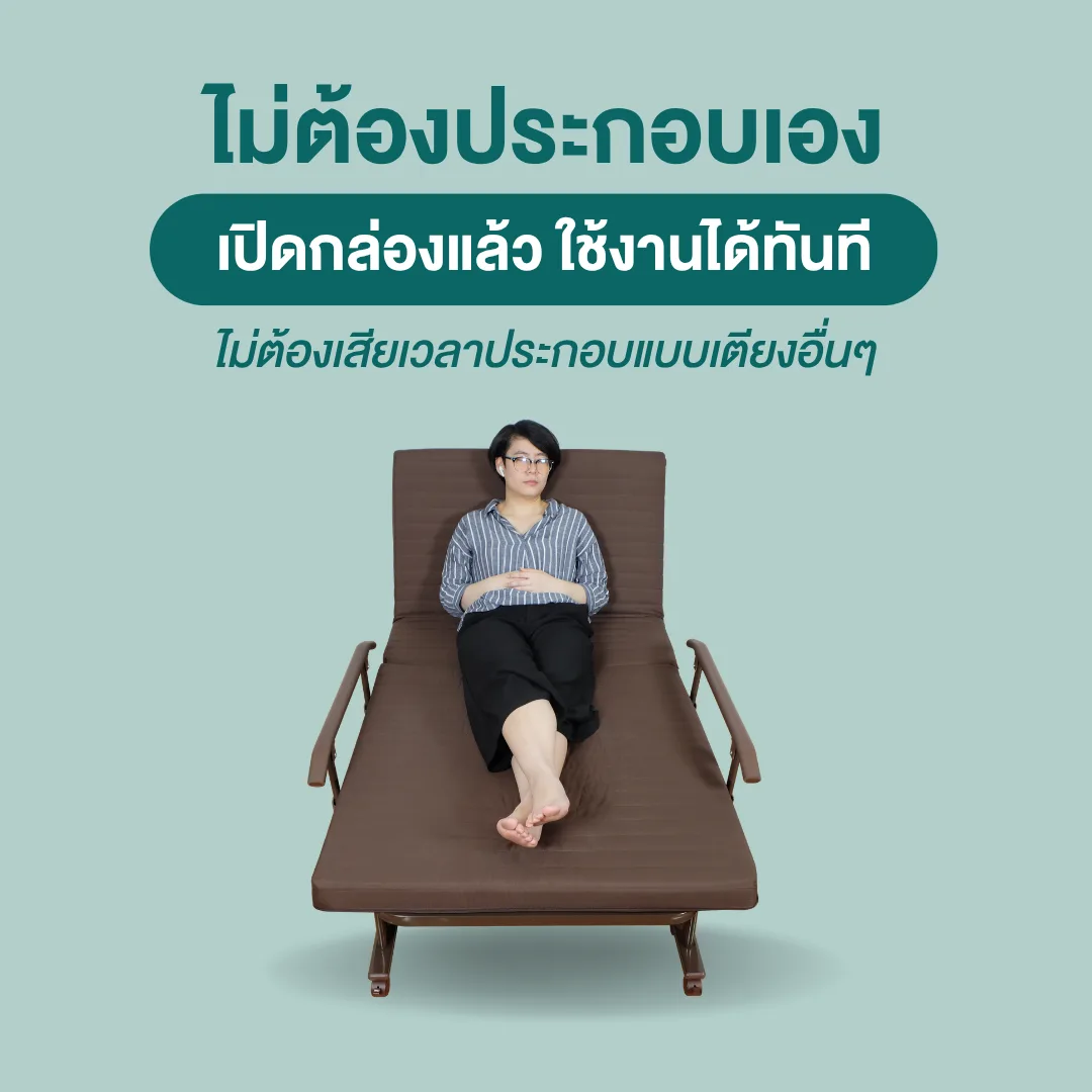 เตียงพับพรีเมียม (KY Series)