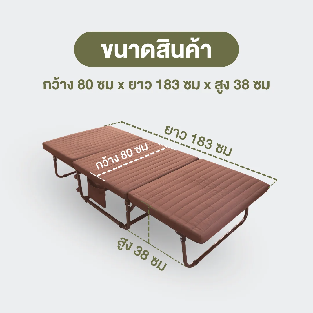 เตียงพับ KYM-80