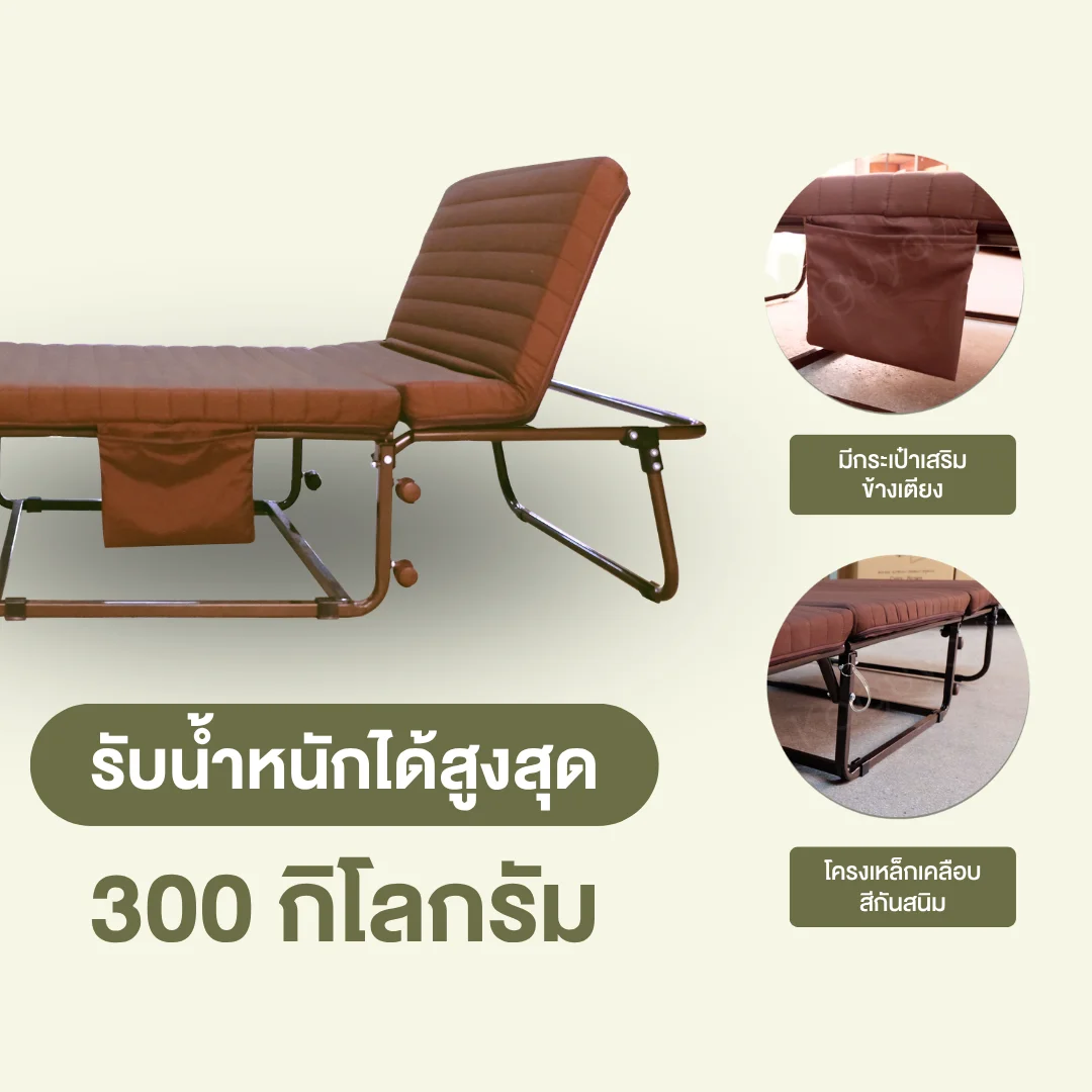 เตียงพับ KYM-80