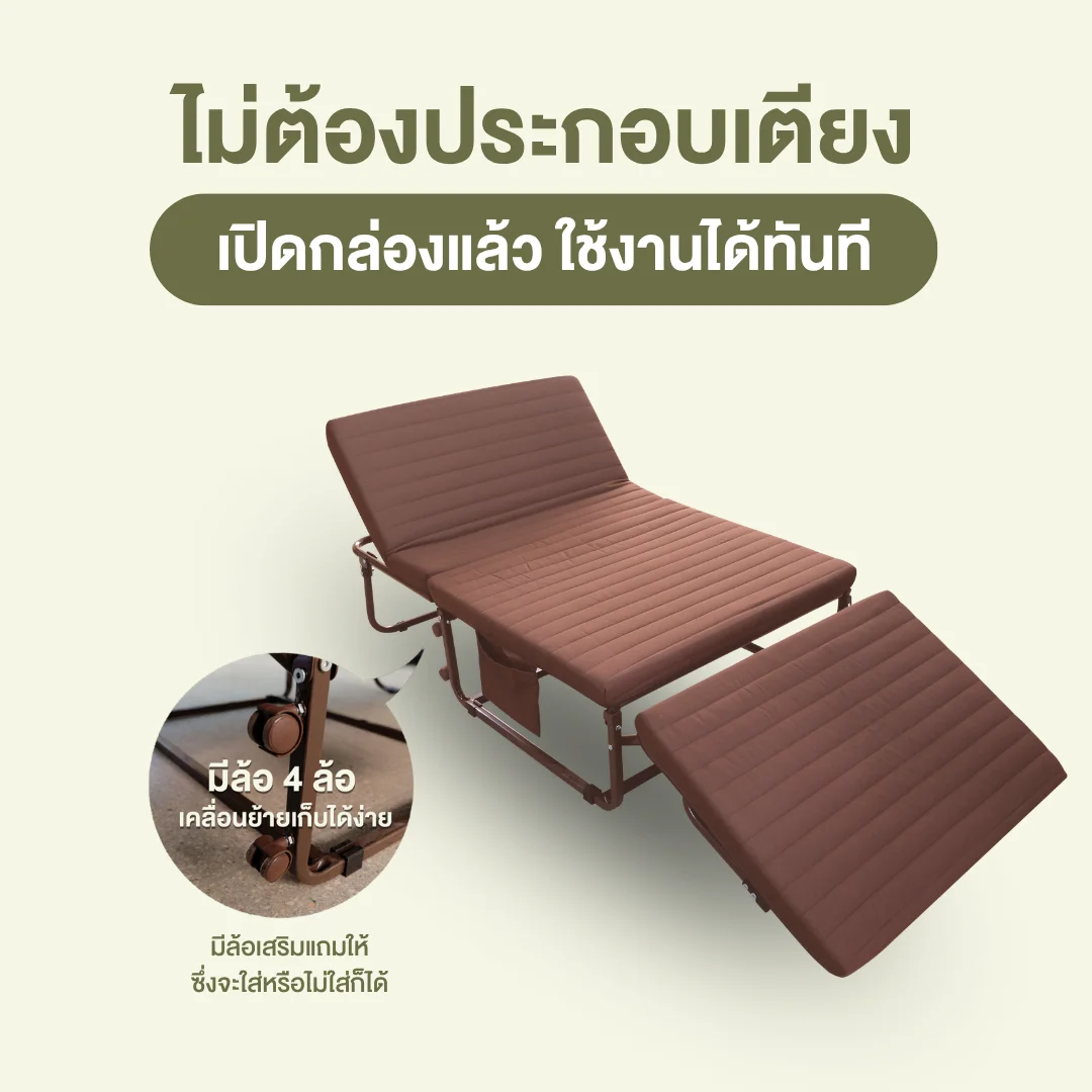 เตียงพับ KYM-80