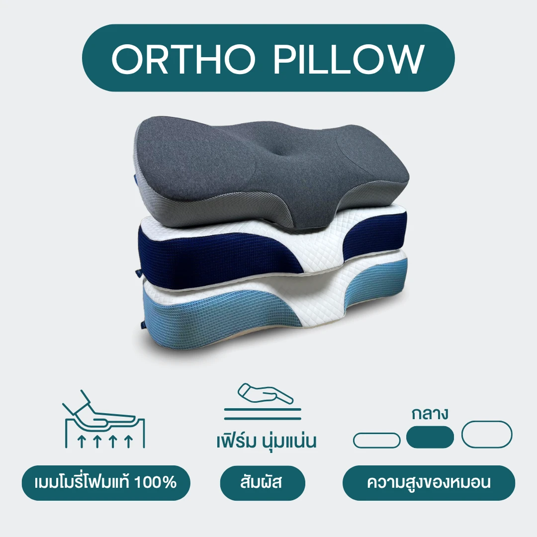 pillow-ortho-04.webp